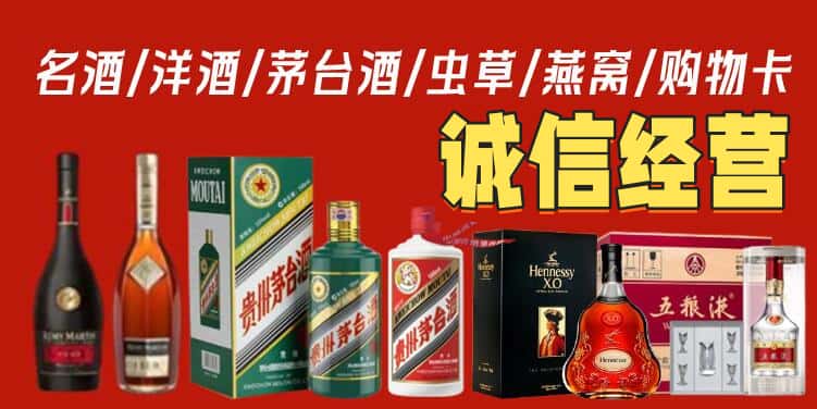 兴化市烟酒回收电话