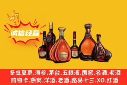 兴化市回收洋酒