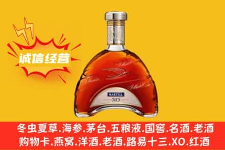 兴化市回收马爹利洋酒