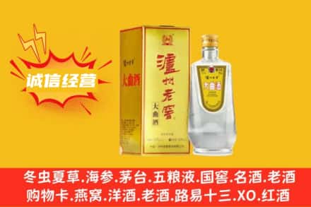 兴化市回收泸州老窖