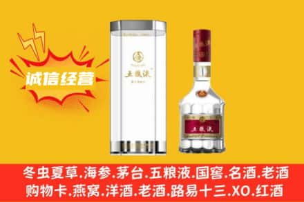兴化市回收五粮液