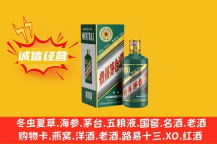 兴化市回收生肖茅台酒