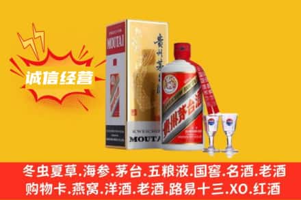 兴化市回收飞天茅台酒