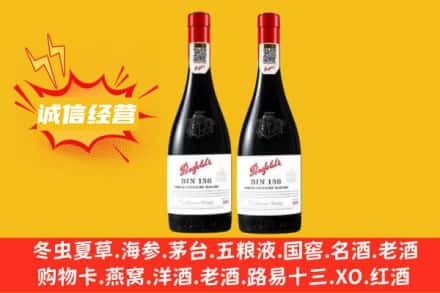 兴化市求购回收奔富红酒