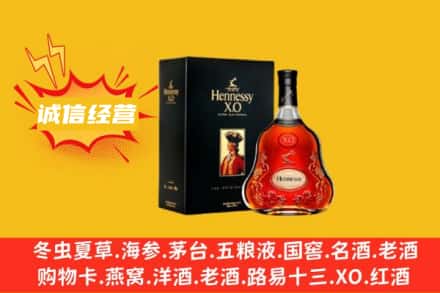 兴化市回收轩尼诗洋酒