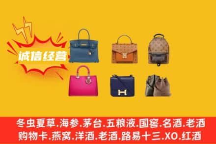 兴化市回收名包
