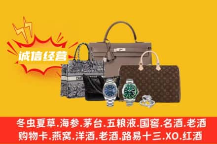 兴化市回收奢侈品