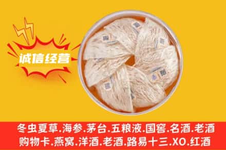 兴化市回收燕窝