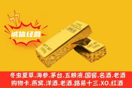 兴化市回收黄金